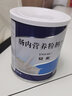 [安素]肠内营养粉剂(TP) 400g 24罐装 实拍图