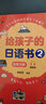 趣味日语语音卡片 实拍图