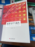 摄影光学与镜头(新版北京电影学院摄影专业系列教材) 晒单实拍图