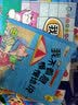 3-6岁智力手工课堂（套装4册）培养宝宝动手能力想象力创造力  实拍图