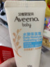 艾惟诺（Aveeno）儿童面霜保湿燕麦舒缓晒后保湿婴儿面霜水凝保湿霜10g 实拍图