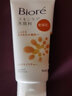 碧柔（Biore） 日本原装 碧柔 biore 女士护肤温和深层滋润抗痘保湿泡沫洗面奶 滋润加强版橙瓶 130g 实拍图