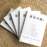 群星闪耀  写给儿童的中国历史名人故事集（套装共5册） 实拍图