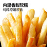 大希地撩味派对薯我酥脆炸薯条速食速冻食品烧烤食材空气炸锅半成品 炸薯条200g*5（送番茄酱） 实拍图