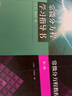 【官方包邮】常微分方程 东北师范大学 第三版 教材+常微分方程学习指导 第3版 范猛 王静 高等教育出版社 【2本】常微分方程第三版（教材+学习指导） 实拍图