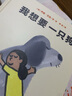 我想要一只狗（魔法象·图画书王国） 实拍图
