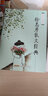 我所知道的康桥（徐志摩散文 中国名家经典文集 ）老树画画封面作品收藏 实拍图