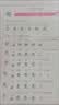 司马彦字帖小学生语文写字课课练二年级部编版下册/二年级语文课本同步练字帖下册规范字人民教育出版社编审顾振彪审定 开学季 实拍图