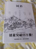 园冶注释(手绘彩图修订版)计成著 中国古代物质文化丛书 生活美学传统园林建筑 实拍图