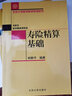 寿险精算基础 北京大学数学教学系列丛书 实拍图