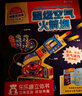 KLUTZ手工益智玩具书礼盒：超级空气火箭炮 在家轻松玩科学！ 一本创意指导书+工具材料包 培养孩子动手能力 儿童新年礼物送礼 实拍图