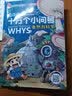 全套8册 漫画中国史青少年版中国通史这才是孩子爱看的半小时漫画中国史6-12岁儿童近代历史类书籍六一儿童节礼物儿童节童书节 漫画十万个小问号＋漫画中国史【全套18册】 实拍图