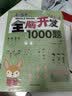 全脑开发1000题4-5岁 全3册儿童思维训练宝宝左右脑开发婴幼儿早教书籍专注力训练书逻辑思维 实拍图