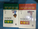 名家散文集：小学生小散文100篇（全2册） 实拍图