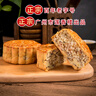 莲香楼月饼散装五仁月饼187.5g中秋礼品广式月饼中华老字号 实拍图