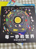 每一秒的世界：宇宙的延时摄影（精装大开本，启发孩子用短短的一秒来看待世界） 实拍图