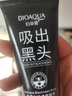 泊泉雅竹炭吸黑头面膜去撕拉式鼻膜贴深层清洁粉刺闭口修复收缩泥膜毛孔 面膜膏 60g +收缩毛孔精华液 实拍图
