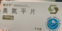 [欧兰宁] 奥氮平片 10mg*7片/盒 1盒装 实拍图