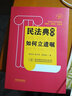 民法典时代如何立遗嘱 实拍图