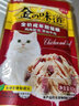 伊纳宝妙好主食湿粮包 金味道猫零食 猫粮妙鲜包 猫湿粮罐头鲜封包 鸡小胸+牛肉60g*12包 实拍图