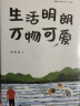 季羡林的人生智慧精选4册套 一生自在+悲喜自渡+生活明朗万物可爱+凡心所向 素履所往  季羡林散文集 散文日记 名家作品集 实拍图