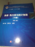 热学、热力学与统计物理（上册）（第二版） 实拍图