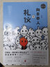 知日22 向日本人学礼仪（第3版）中信出版社图书 晒单实拍图