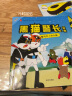 中国经典动画大全集  黑猫警长（注音版全5册） 实拍图