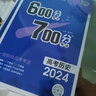 600分考点700分考法A版 高考语文（新教材版）一轮二轮总复习资料 理想树2024版 实拍图