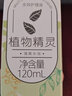 海俪恩护理液隐形眼镜美瞳清洗药水大小瓶保湿水润多效清洗液除蛋白正品 植物精灵120ml*2 实拍图