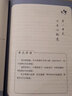 亲近母语 新编语文全阅读 三年级 上 实拍图