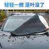 梦佑汽车遮阳挡前挡风玻璃罩外置车外用加厚防晒隔热车窗帘前档遮光帘 大众朗逸宝来速腾迈腾途观L帕萨特桑塔纳途岳探岳探歌 升级加厚款-遮阳挡【SVU专用】1片装 实拍图