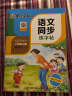 墨点字帖 2024年 二年级下册 口算天天练 小学数学天天练同步专项练习 人教版 实拍图