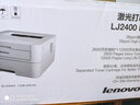 联想（Lenovo）LJ2400pro A4黑白激光打印机 实拍图