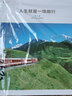 美浣车票电影票收藏册多功能相册活页插页式火车票收藏夹明信片收纳册旅游门票票据收集册3寸照片收纳 【8格640张】人生就是一场旅行 实拍图