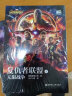 大电影双语阅读.复仇者联盟4：终局之战 Avengers: Endgame（赠英文音频、电子书及 实拍图