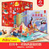 西游记立体书礼盒（套装 全8册）芭蕉扇/取经/莲花洞/美猴王/狮驼岭/天宫/人参果/白骨精 实拍图