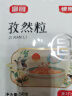 银京孜然粒50g  香辛料烧烤腌肉烤肉烤串调料撒料蘸料调味料调味品 实拍图