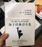 槭树下的家（席慕蓉散文） 实拍图