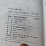千字文·增广贤文 实拍图