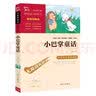 小巴掌童话（中小学课外阅读 无障碍阅读） 实拍图