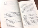 孙子兵法 孙膑兵法 三十六计 烫金珍藏版 全本全注全译 畅销10年再修订 谋略智慧遥遥领先高启强 实拍图