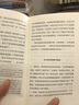 【可选】译文坐标系列  买房让日本人幸福了吗/医疗再生/废除文科学部的冲击/吸血企业/人类世的资本论/后工作时代/日本人为什么不再被狐狸骗了/夏娃：关于生育自由的未来 上海译文出版社 “废除文科学部” 实拍图