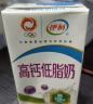 伊利 高钙低脂牛奶250ml*24盒/箱 早餐奶脂肪减半 实拍图