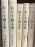 列宁专题文集:论马克思主义 实拍图