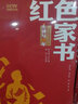 红色家书 革命烈士背后的故事 红色经典阅读丛书 智慧熊图书 实拍图