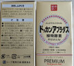 HERB健康本铺 DOKKAN ABURADAS植物酵素片PREMIUM 360粒香槟金加强版 日本进口 实拍图