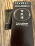 雪肌精 SEKKISEI 逸透臻颜焕活精华露50ml 滋润保湿润泽屏障送人礼物 实拍图
