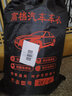 卡耐银邦车衣全车罩汽车用品防晒罩帕萨特迈腾大众CC凯+F40:G42美瑞天籁威朗名图标致408比亚迪3XL 实拍图