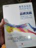 品牌洗脑（珍藏版） 世界著名品牌只做不说的营销秘密 全能销售系列 罗辑思维推荐 中信出版社图书 实拍图